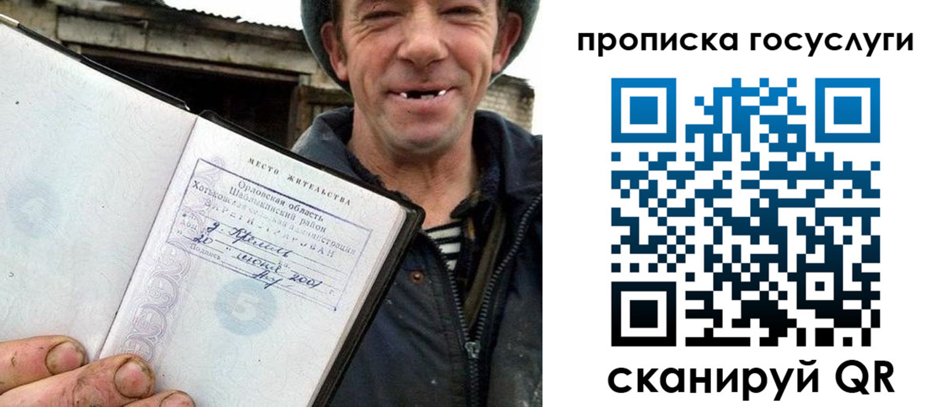 временная прописка в Десногорске