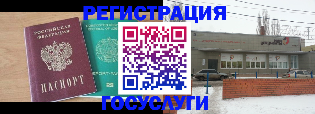 временная регистрация адрес в Десногорске