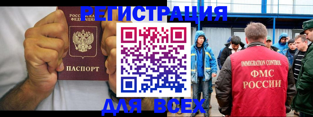 прописка для военкомата в Десногорске